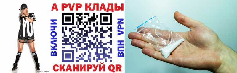 A PVP крисы CK  Краснозаводск 