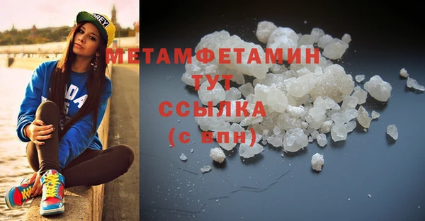метамфетамин Богородск