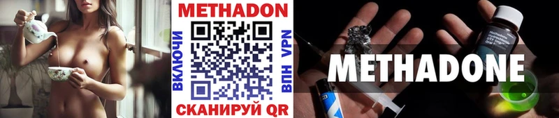 Метадон белоснежный Краснозаводск